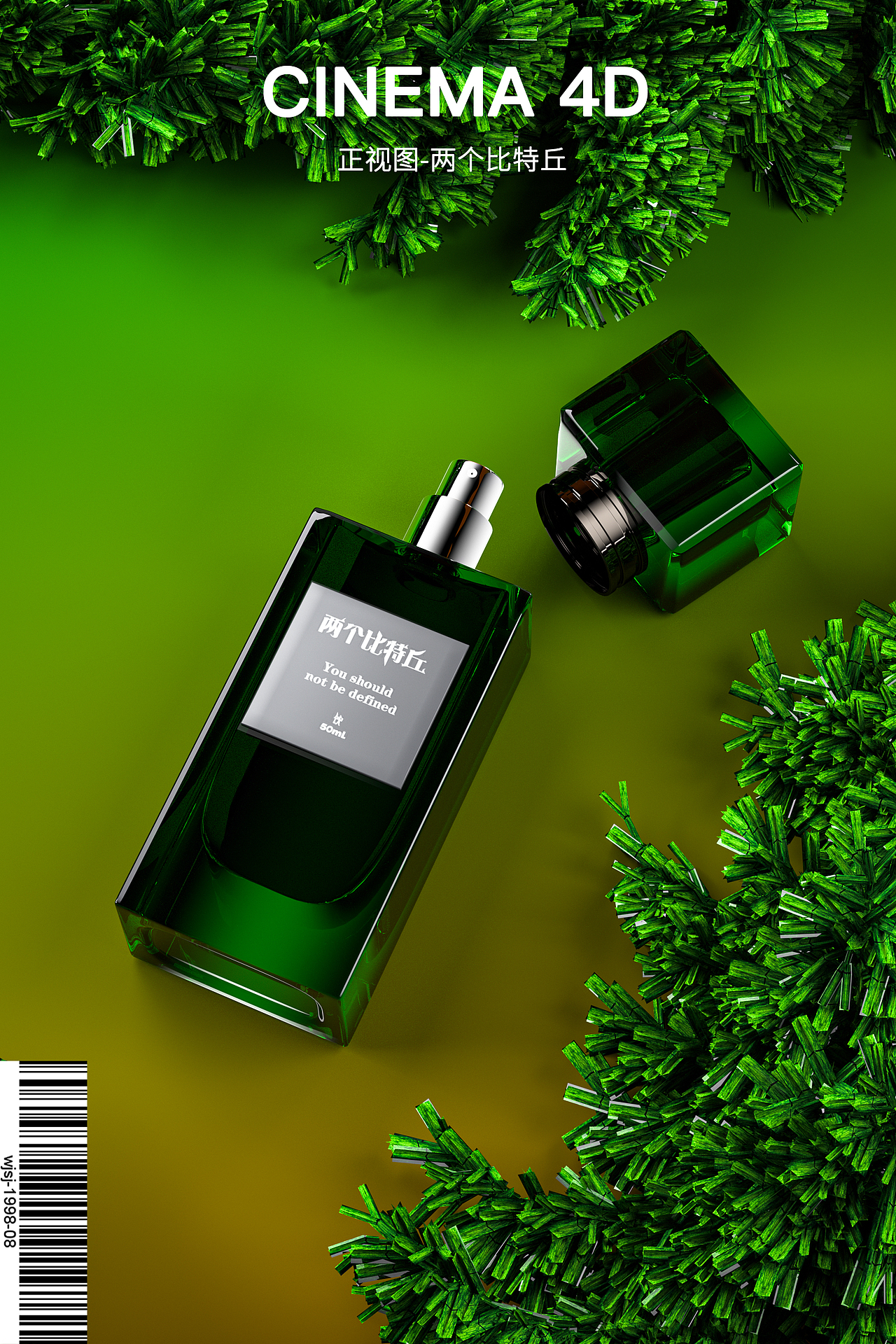瘾/引/隐/饮/香水静物建模渲染x4（图ZMjg3MzgwNjgw） - 产品 - 站酷设计师WJSJ电商视觉原创素材 - 站酷ZCOOL