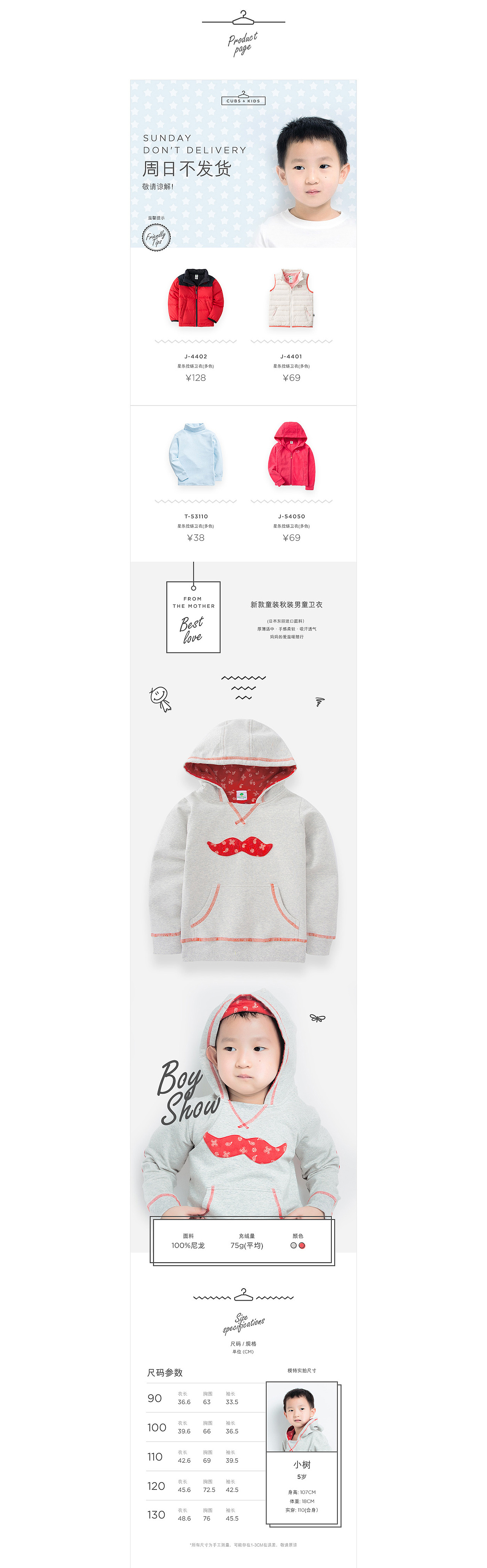 Cubs&Kids Tmall (hompage&product detail page)（图ZMzYxODE2MzI=） - 电商 - 站酷设计师定然葛格原创素材 - 站酷ZCOOL