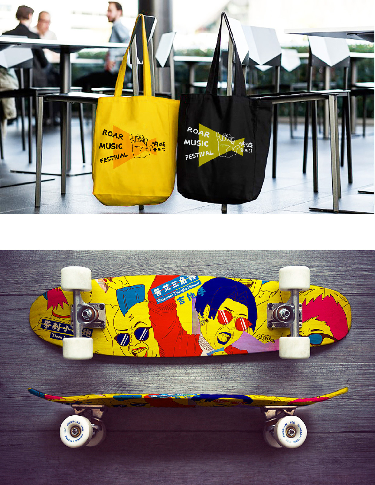 呐喊音乐节『ROAR MUSIC FESTIVAL』（图ZNjM4MzcxNjA=） - 品牌 - 站酷设计师吳文犬原创素材 - 站酷ZCOOL