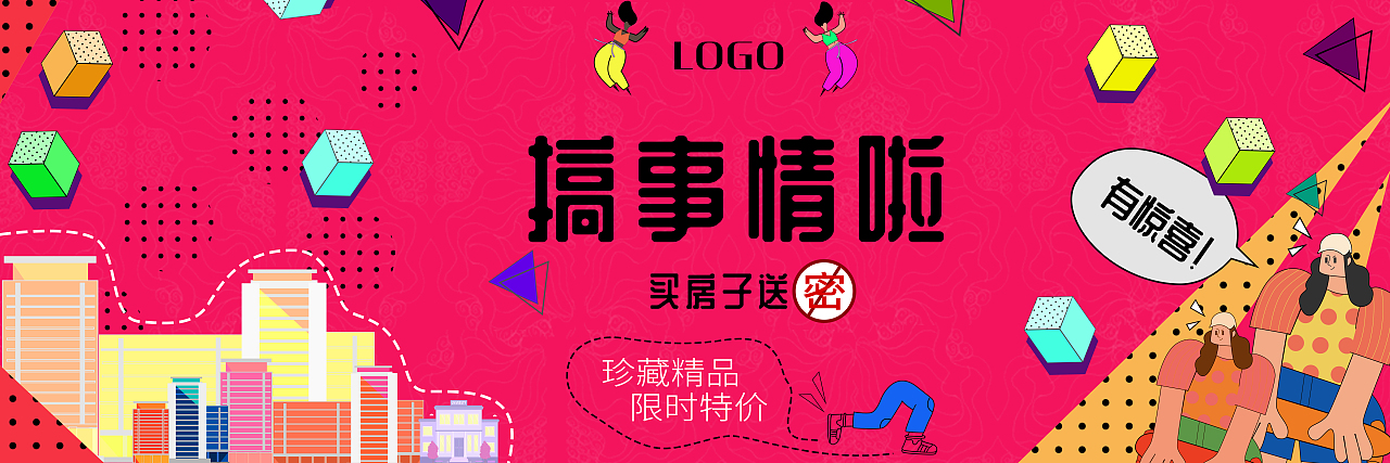 户外围挡海报设计（图ZMjI4OTUwOTIw） - 海报 - 站酷设计师花椒油原创素材 - 站酷ZCOOL