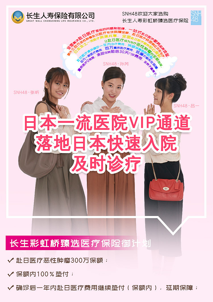 保险海报设计