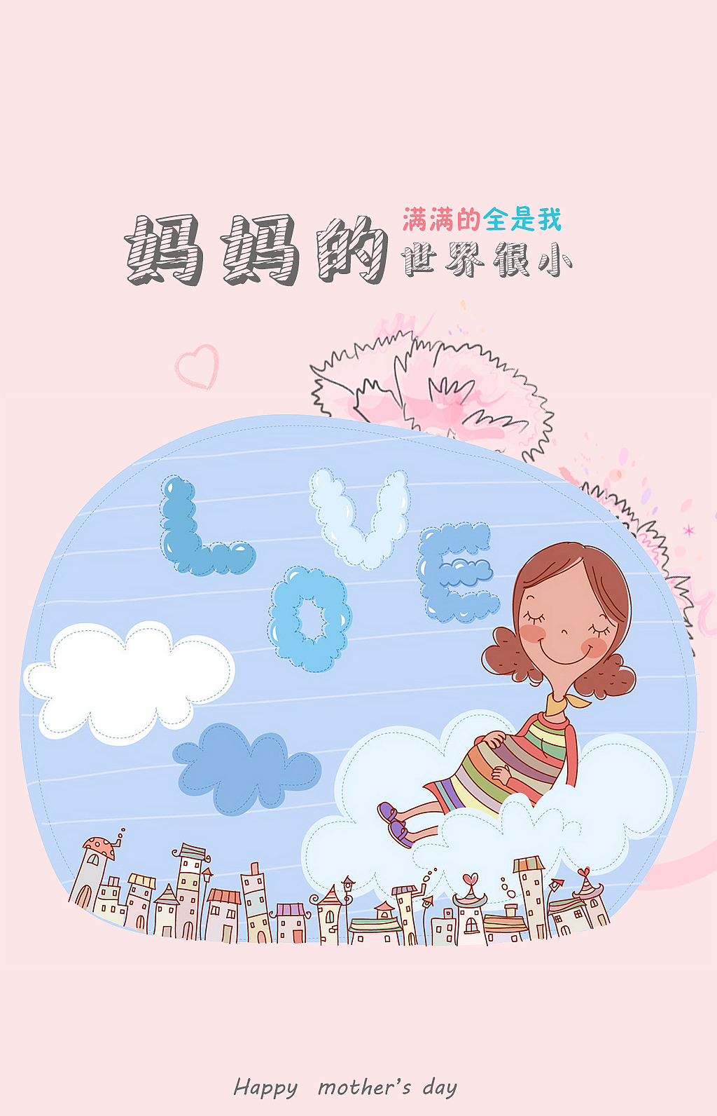 我想慢慢长大，你却一直年轻美丽-欧碧源母亲节特辑（图ZNTkwMjg1OTY=） - 门户网站 - 站酷设计师没有也许原创素材 - 站酷ZCOOL