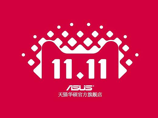 2017天猫华硕官方旗舰店双十一