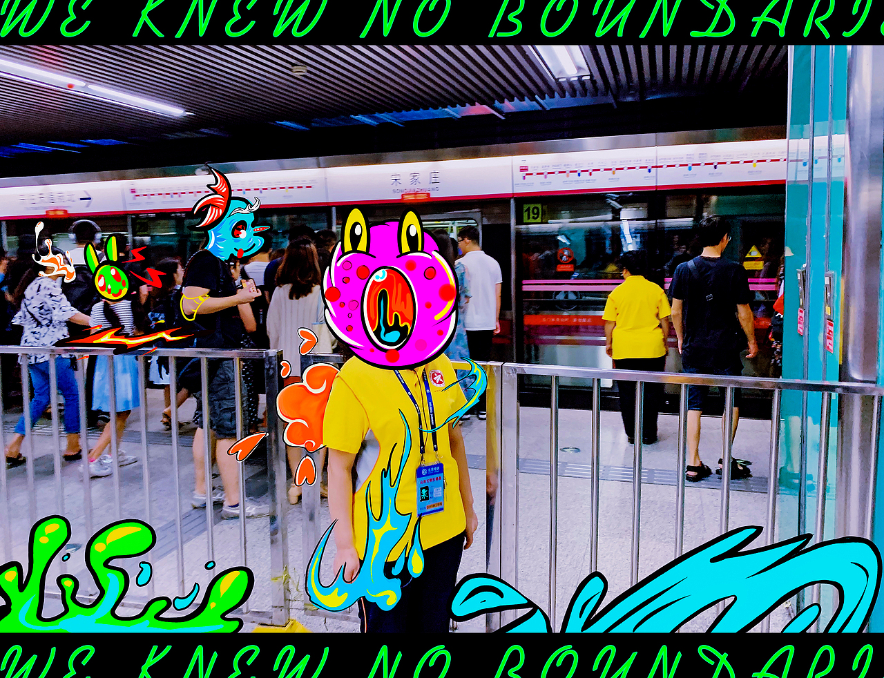 【无界存系列一】北京地铁纪实插画