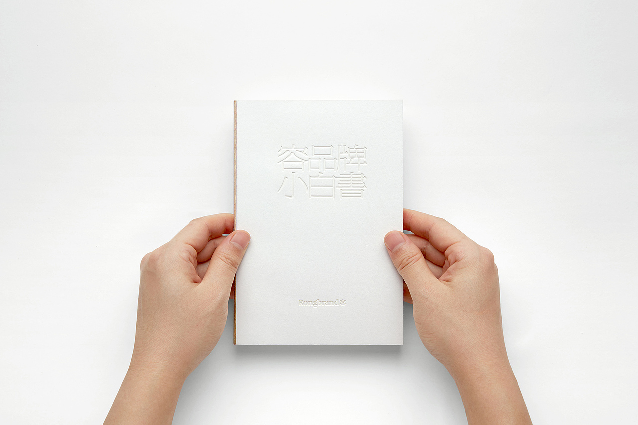 容品牌十周年 | 《小白书》上线