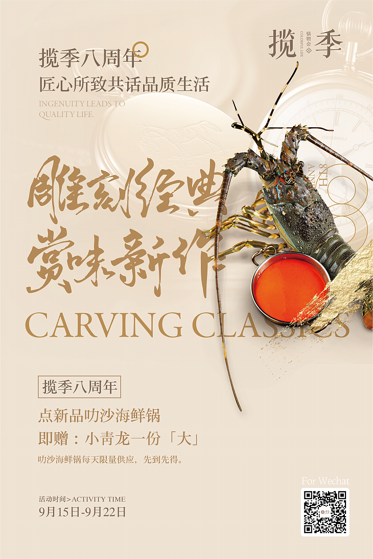 海报集「2019~2020」