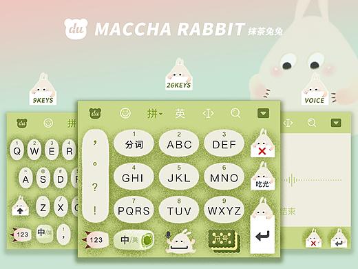 百度输入法「键盘创作合伙人计划」——抹茶兔兔