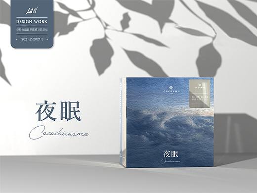 Lan | 音樂唱片面膜項(xiàng)目總結(jié)（個(gè)人主頁-ZNTQwNjY2NjA=） - 包裝 - 站酷設(shè)計(jì)師蘭小涵Lan原創(chuàng)素材 - 站酷ZCOOL