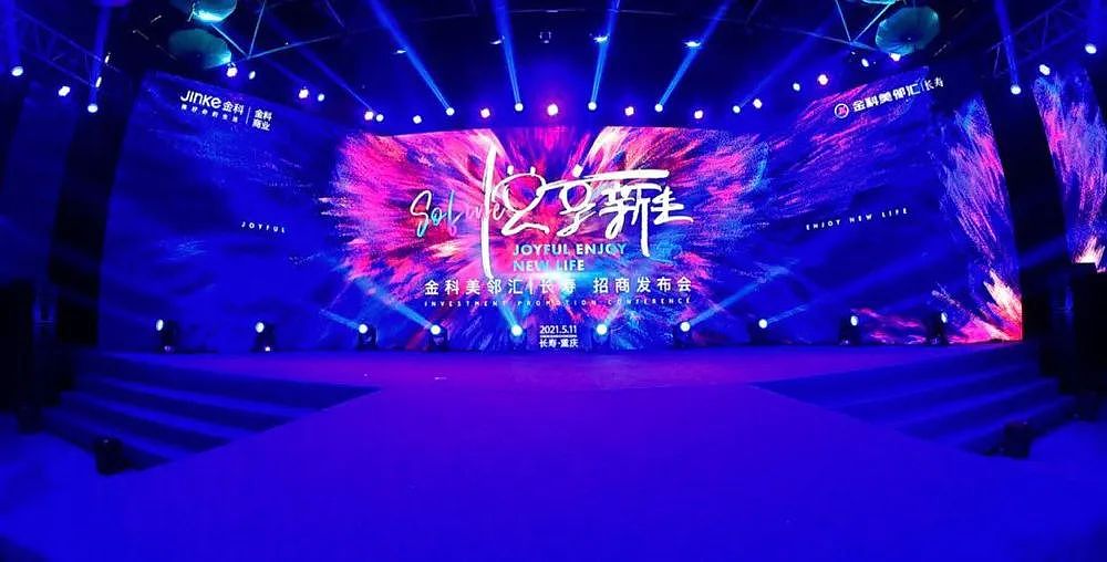 金科招商发布会kv（图ZMjY4Mzg0Njc2） - 其他平面 - 站酷设计师kingsoojoo原创素材 - 站酷ZCOOL