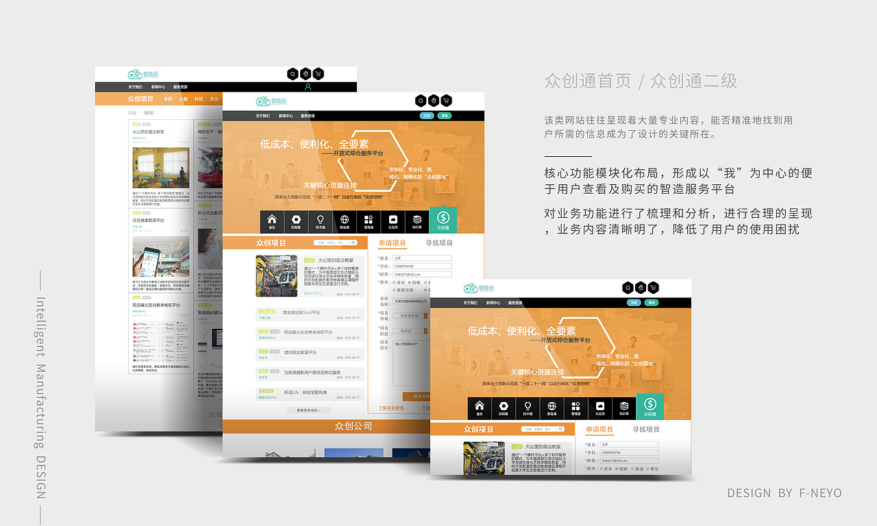2015-2017作品集册（icon临摹）（图ZODEzMDI4MjQ=） - 其他UI - 站酷设计师方宁FNEYO原创素材 - 站酷ZCOOL