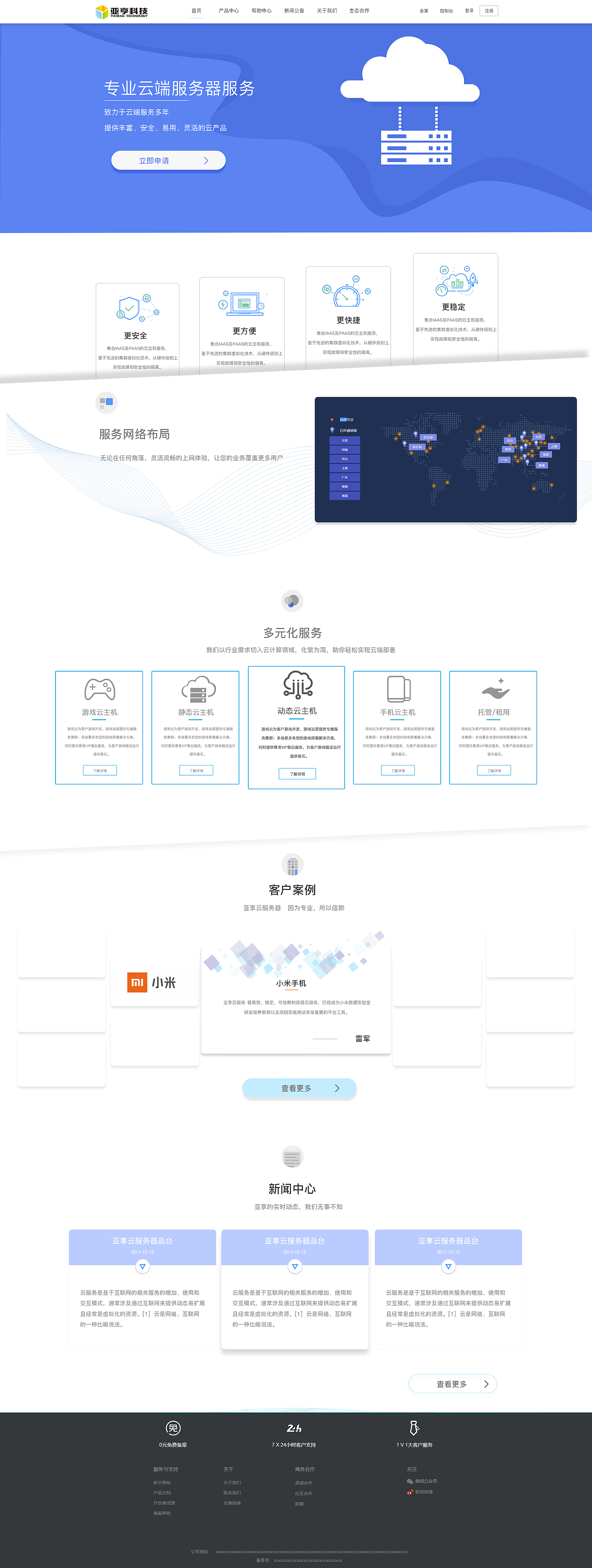 网页设计（图ZMTAwNTY1NzQ4） - 企业官网 - 站酷设计师馋嘴de乔巴原创素材 - 站酷ZCOOL
