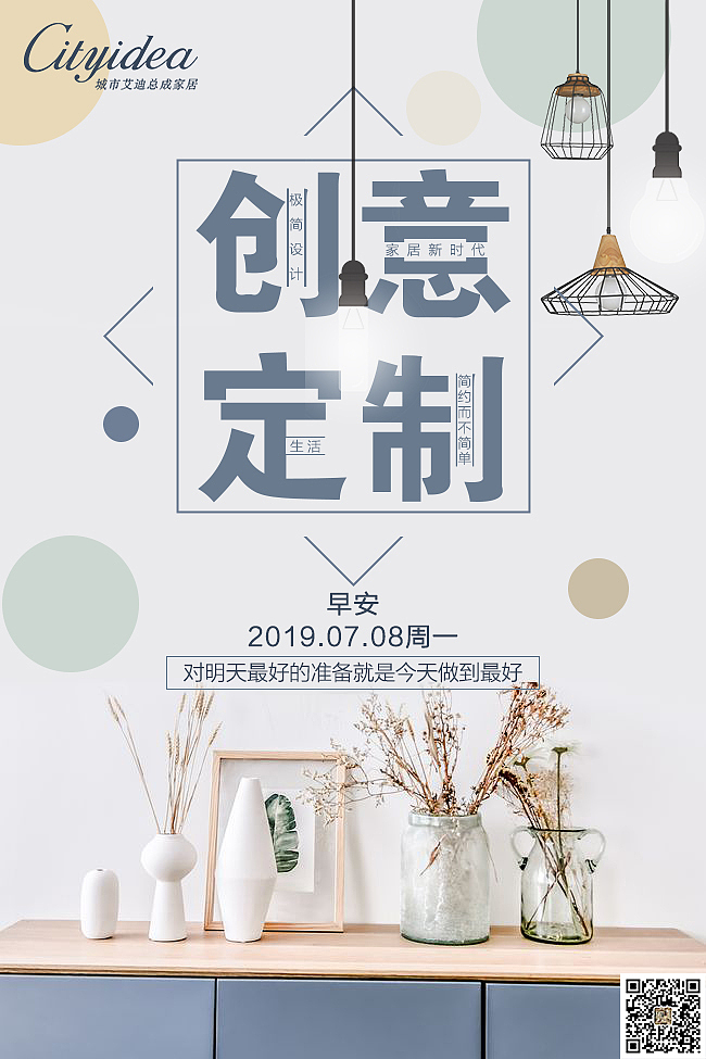 朋友圈早安海报