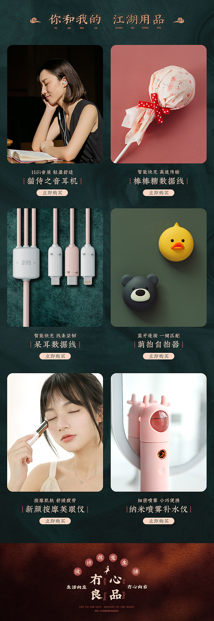 冇心双11品牌升级（图ZMTgzMTEzOTky） - 品牌 - 站酷设计师冇心良品原创素材 - 站酷ZCOOL