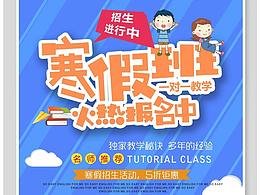 教育类海报参考