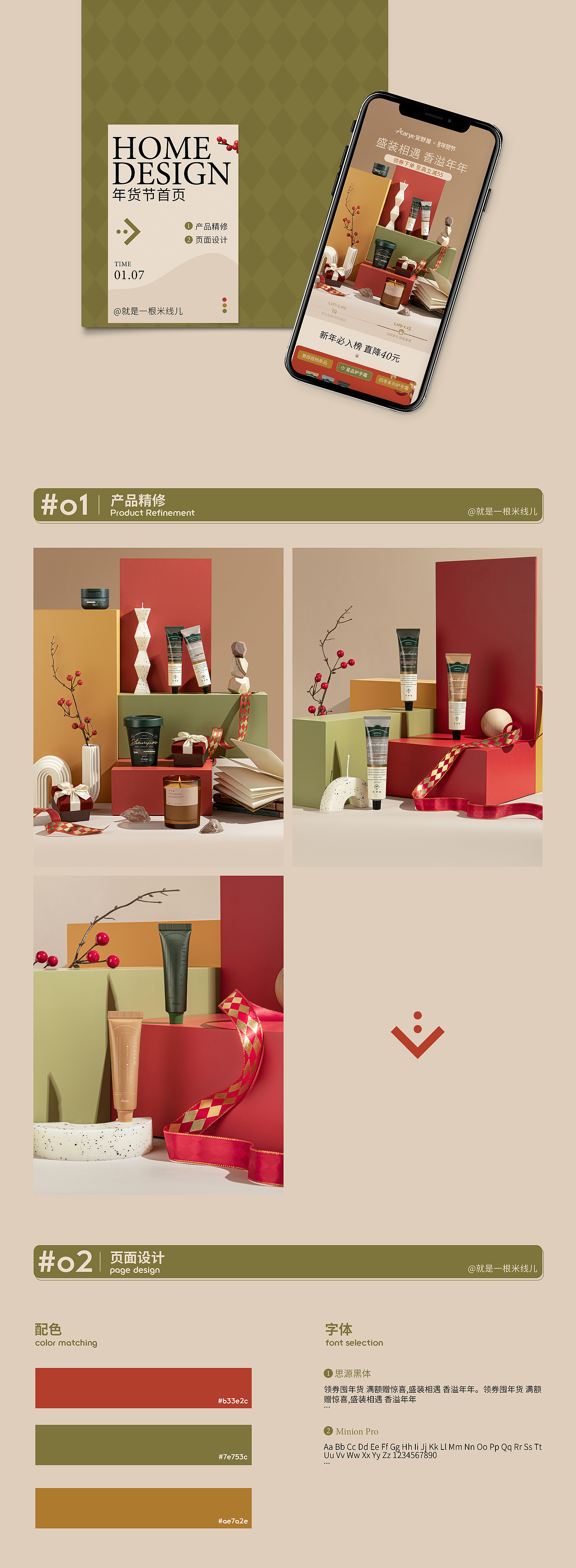 2022年货节活动首页（图ZMjg2OTAwMjIw） - 电商 - 站酷设计师就是一根米线儿原创素材 - 站酷ZCOOL