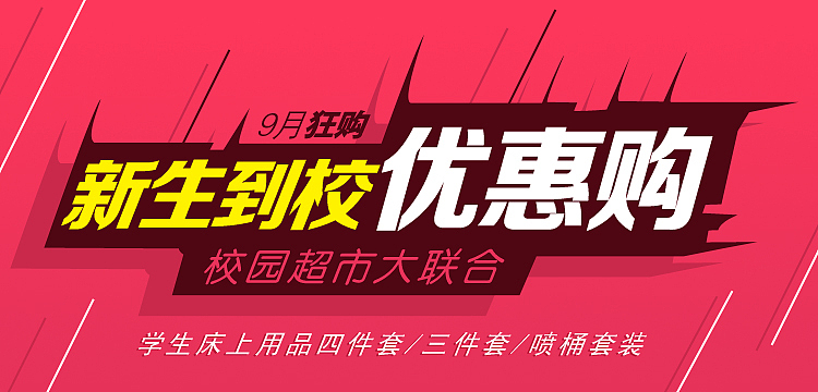 Banners 归纳（图ZODA3Mjk2MDg=） - 电商 - 站酷设计师似燕归来原创素材 - 站酷ZCOOL