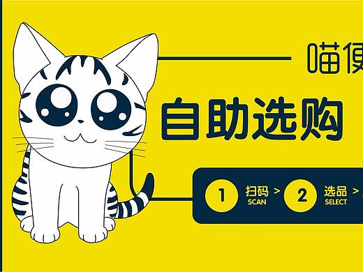 无人便利货架