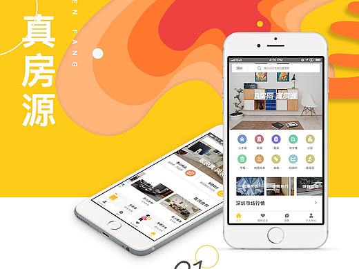 R房网中介app