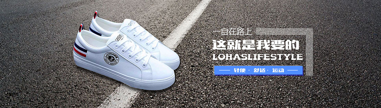 鞋子海报（图ZMTU1MDAyMDY0） - 海报 - 站酷设计师我是设会人原创素材 - 站酷ZCOOL