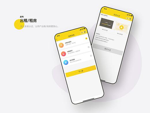 租房类小程序——快租