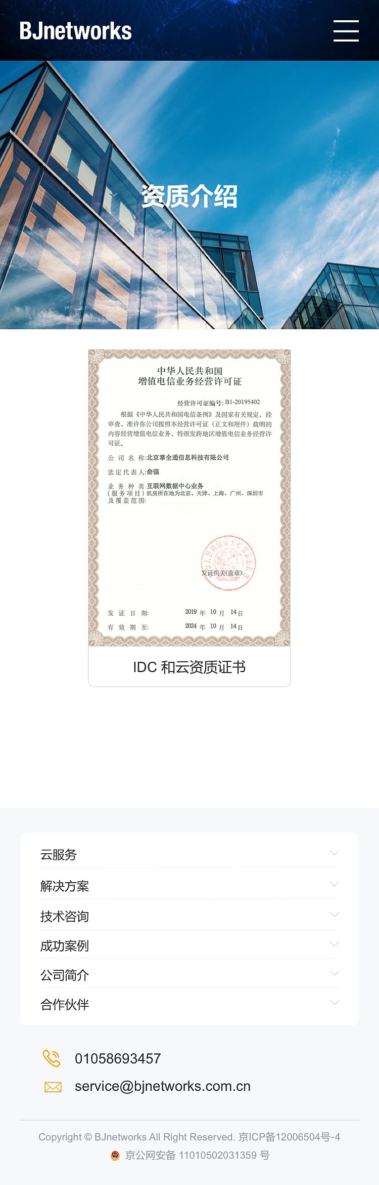 掌全通官网（图ZMjM2OTAxNDAw） - 移动端网页 - 站酷设计师WK设计爱好者原创素材 - 站酷ZCOOL