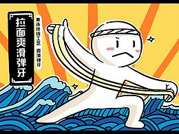 方便面品牌设计