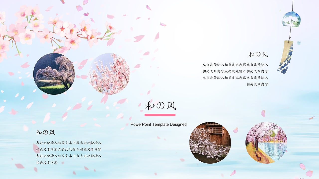 缤纷樱花盛世绽放樱花节PPT模板