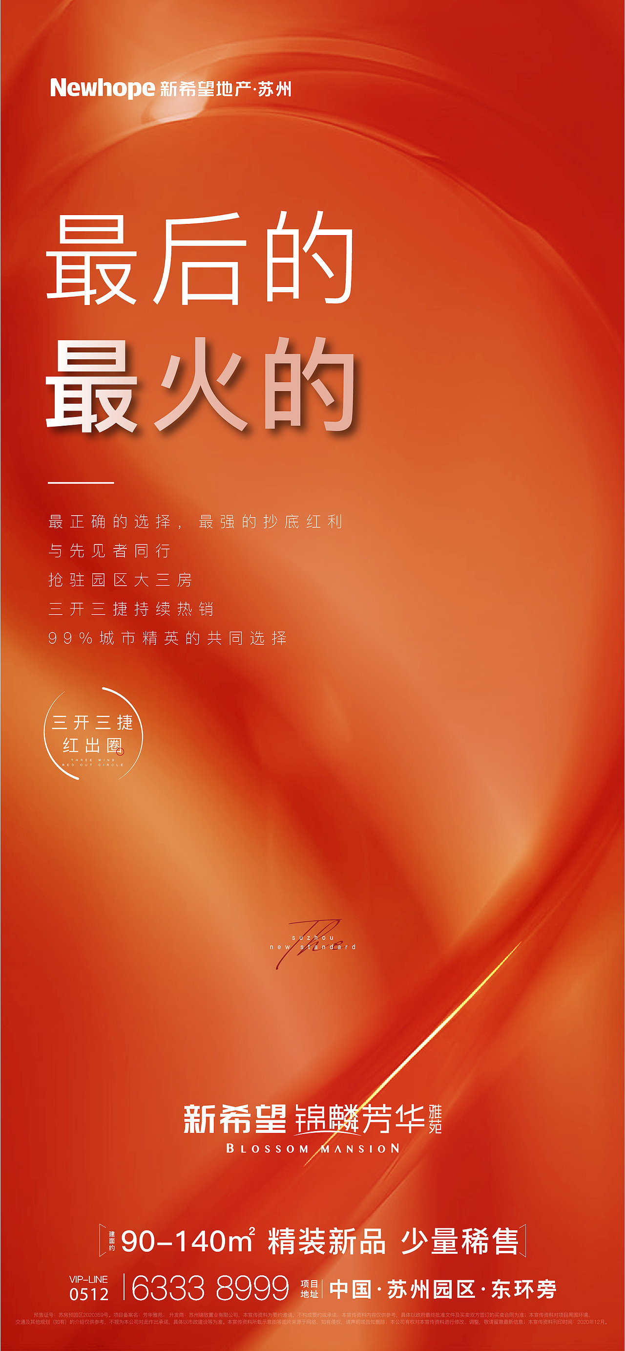 年底冲刺海报（图ZMjM3MjY1NjQw） - 海报 - 站酷设计师雄Alfred原创素材 - 站酷ZCOOL