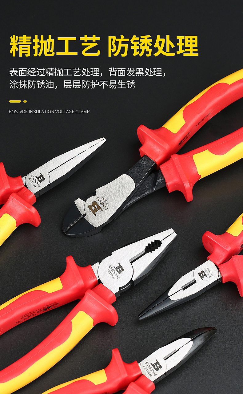 VDE绝缘耐压钳系列详情页