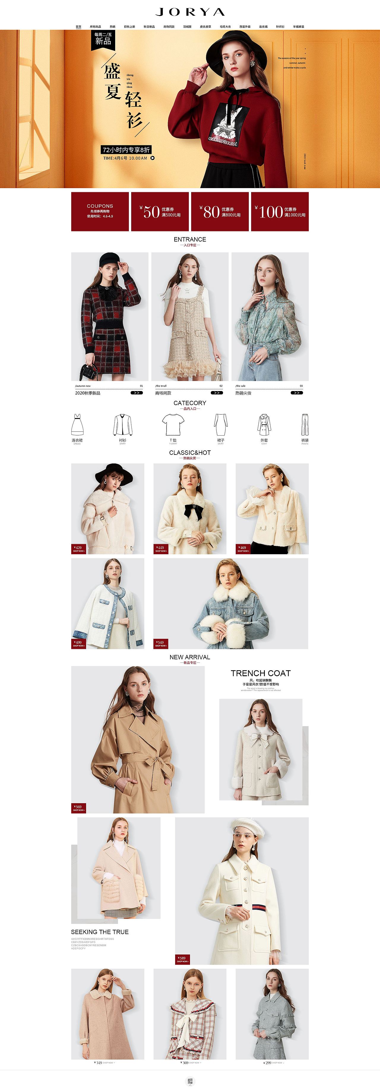 女装jorya卓雅+三彩