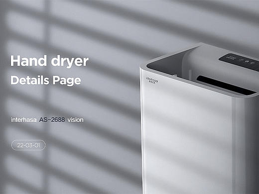 AS-2688-烘手器-详情页