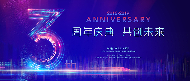 周年庆（图ZMTgxNDM2MDY0） - 品牌 - 站酷设计师无丘视觉原创素材 - 站酷ZCOOL