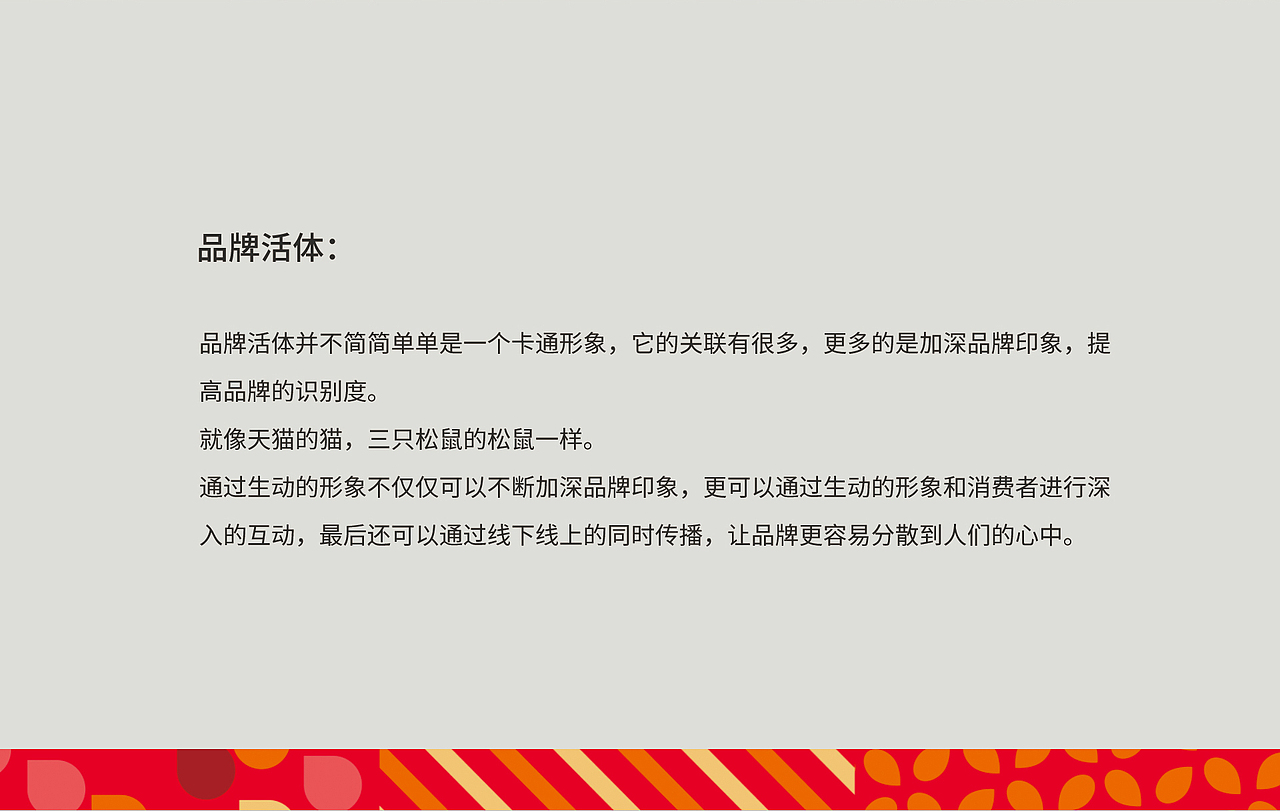 电商品牌视觉策划（图ZMjA3NTg3Njcy） - 电商 - 站酷设计师亦杭视觉原创素材 - 站酷ZCOOL