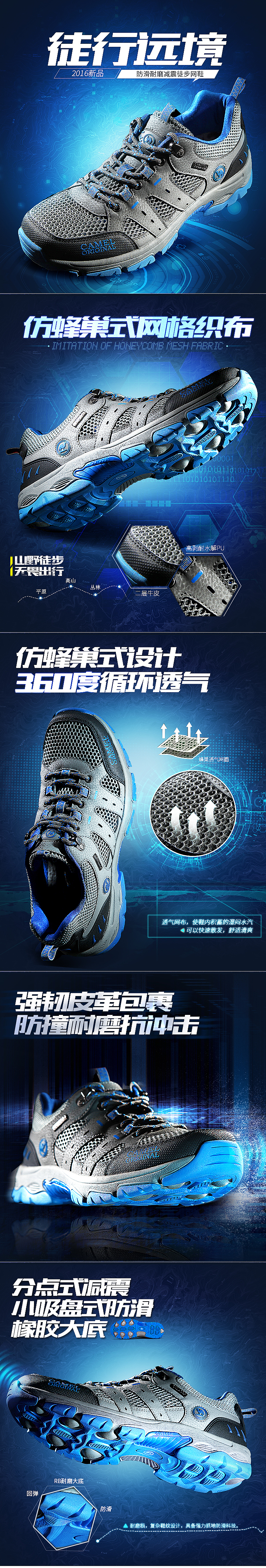 户外运动详情（图ZODY1ODA1MDQ=） - 电商 - 站酷设计师lisa201712原创素材 - 站酷ZCOOL