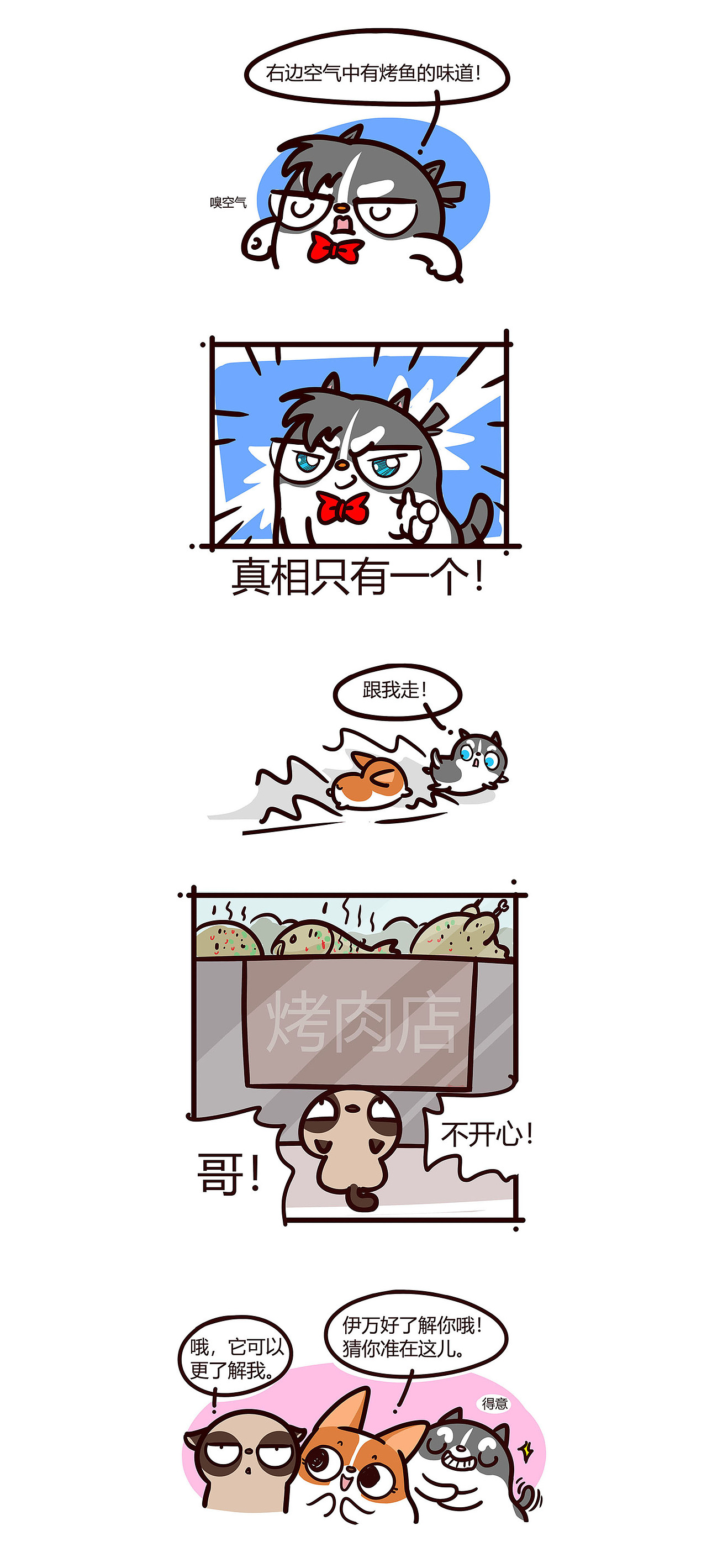 喜欢你就粘着你——《有家宠物店》（图ZMTMyNzEzNjUy） - 短篇/格漫 - 站酷设计师Bingo小鬼原创素材 - 站酷ZCOOL