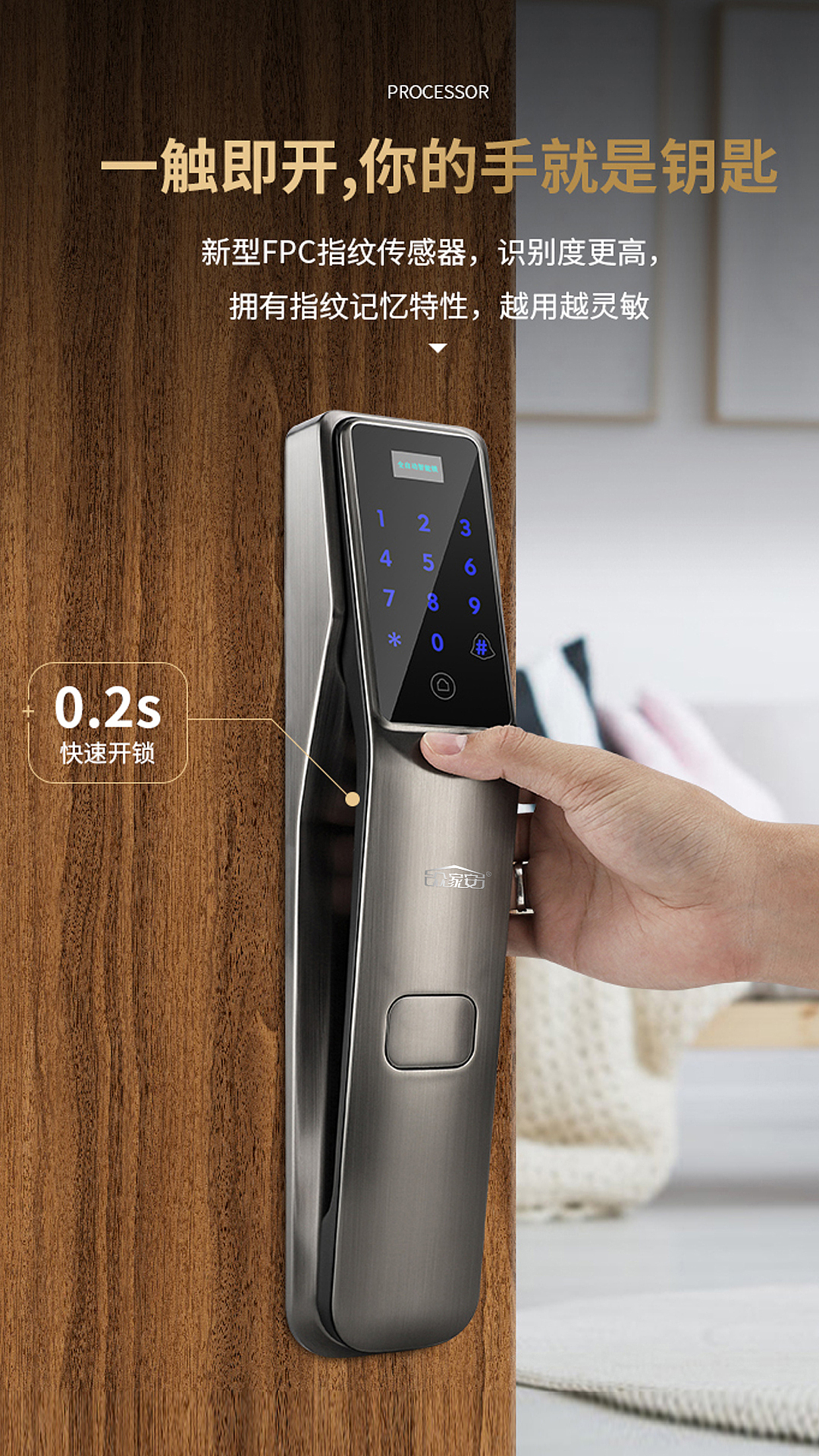 鎖——智能鎖詳情（圖ZMTQ5Mjk3OTQ0） - 電商 - 站酷設(shè)計(jì)師歲月de童話原創(chuàng)素材 - 站酷ZCOOL