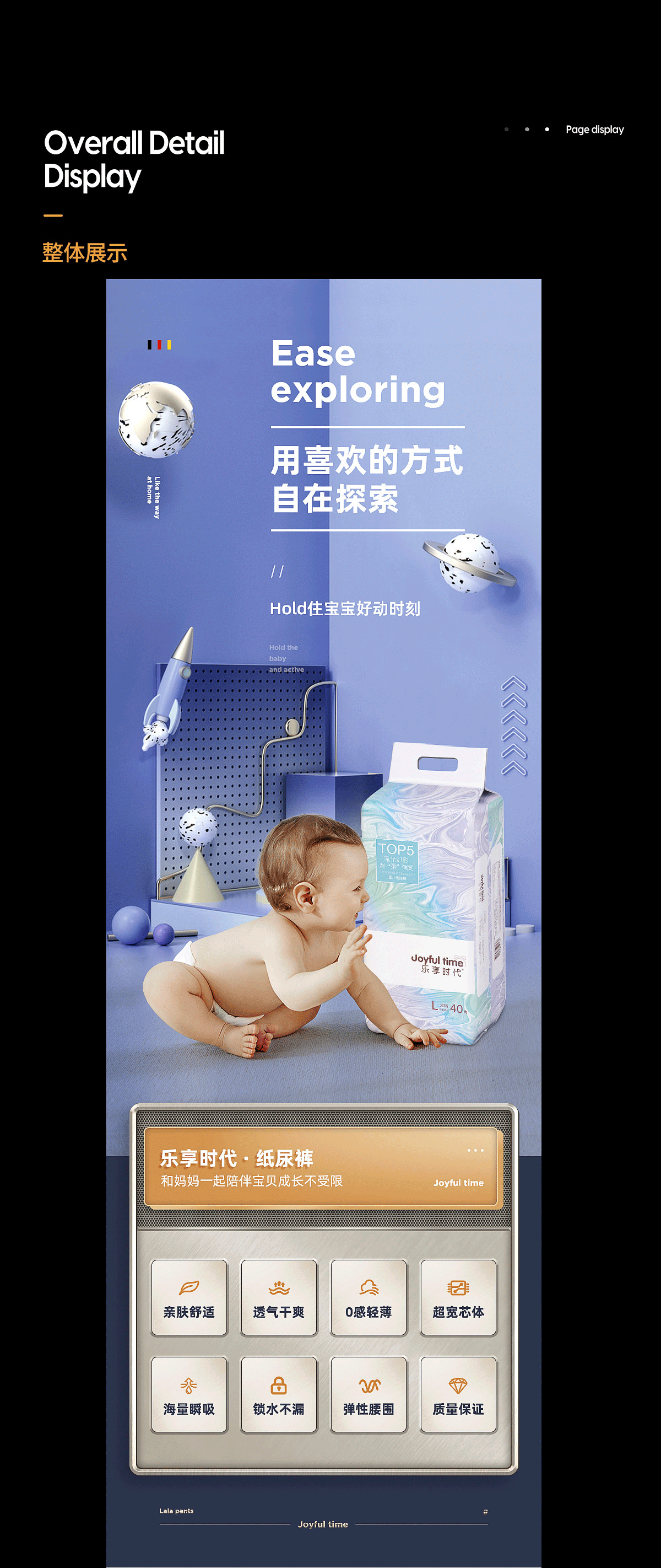 造视创意广告—母婴类纸尿裤详情页策划/拍摄/设计（图ZMTk1MTk1ODA4） - 电商 - 站酷设计师造视创意王婷婷原创素材 - 站酷ZCOOL