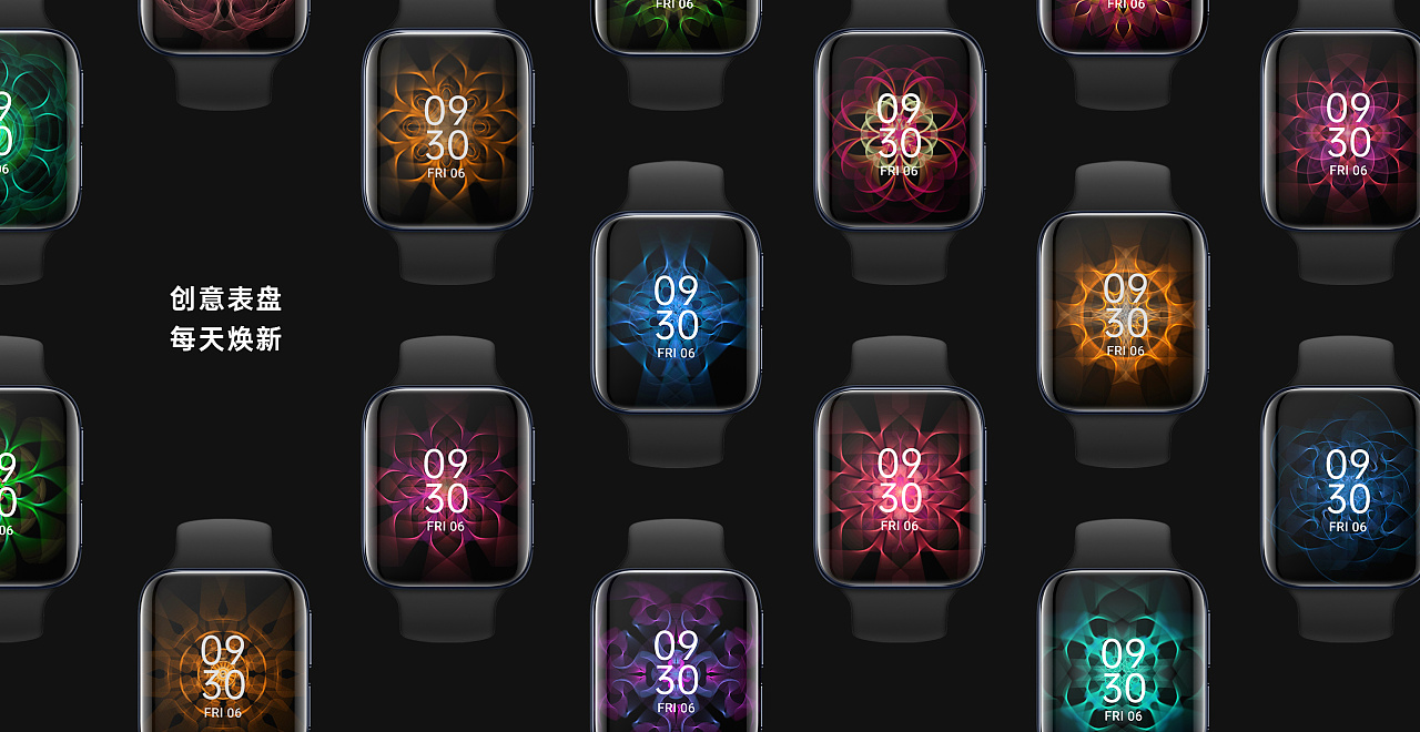 万物皆可盘 - oppo watch 表盘创意设计(光绘万花筒)