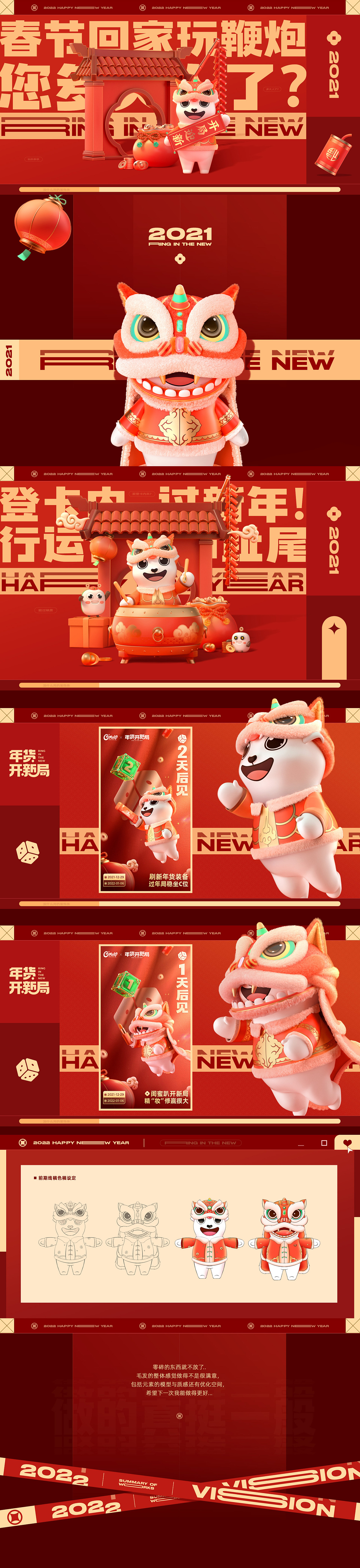 2021年的工作总结（图ZMjg1NDY1OTA0） - 其他三维 - 站酷设计师是阿年啊原创素材 - 站酷ZCOOL