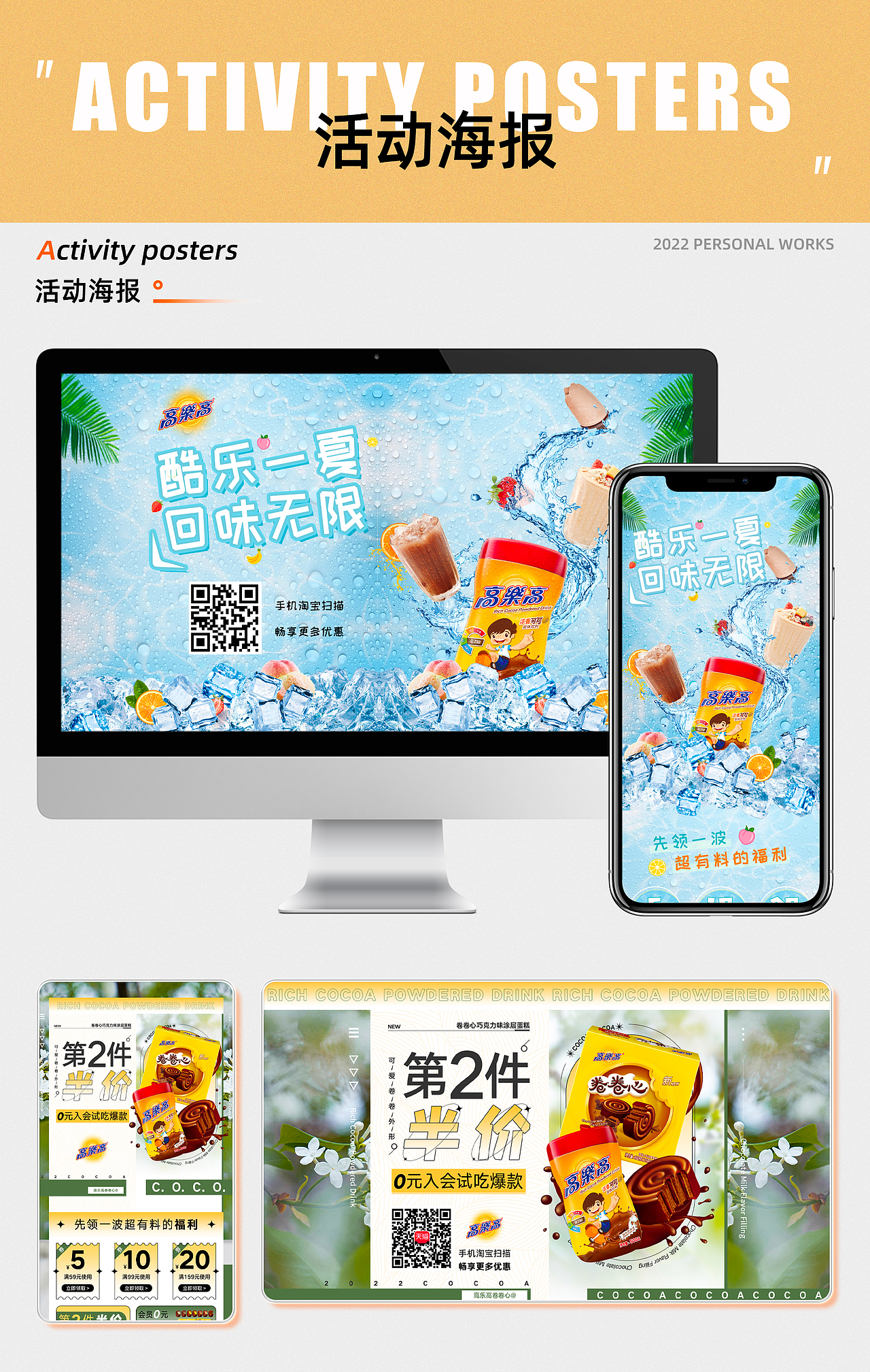 活動(dòng)專題海報(bào)（圖ZMzIyMTkyNzk2） - 電商 - 站酷設(shè)計(jì)師泰迪殊原創(chuàng)素材 - 站酷ZCOOL