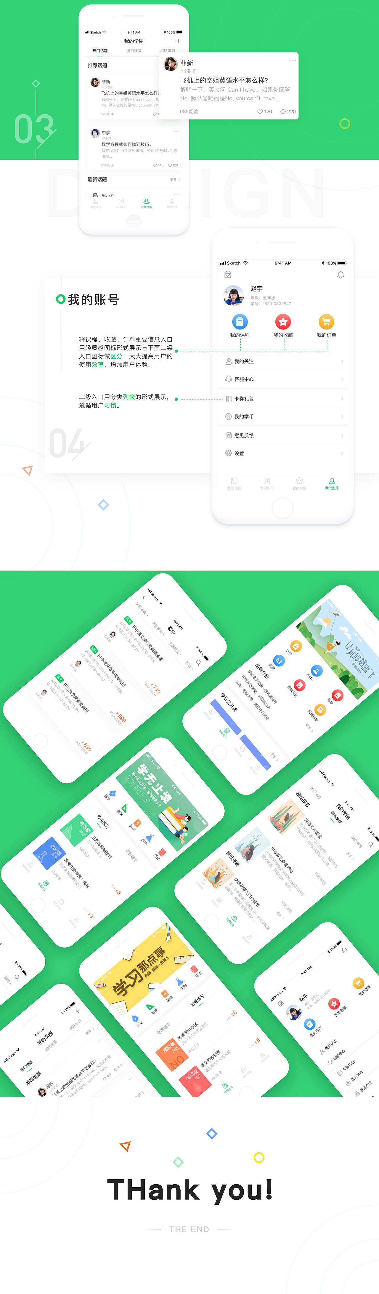 慧课堂-系统辅导教学（图ZMTQ5MDU1NDEy） - APP界面 - 站酷设计师Danielle2020原创素材 - 站酷ZCOOL