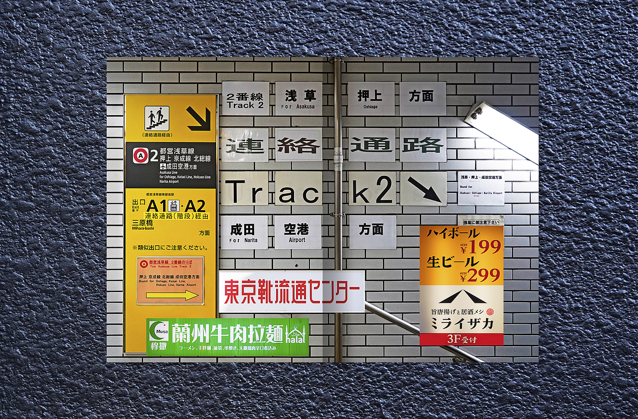 Neue Design Tour in Tokyo