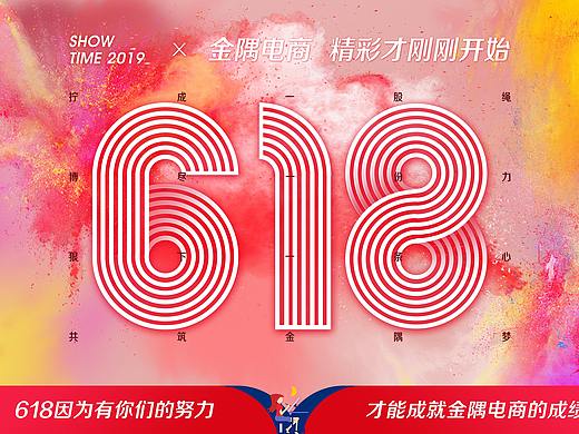 618Display posters