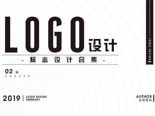 2019年LOGO集合(二)（个人主页-ZMzk5MTA2NTY=） - Logo - 站酷设计师张梅仙原创素材 - 站酷ZCOOL