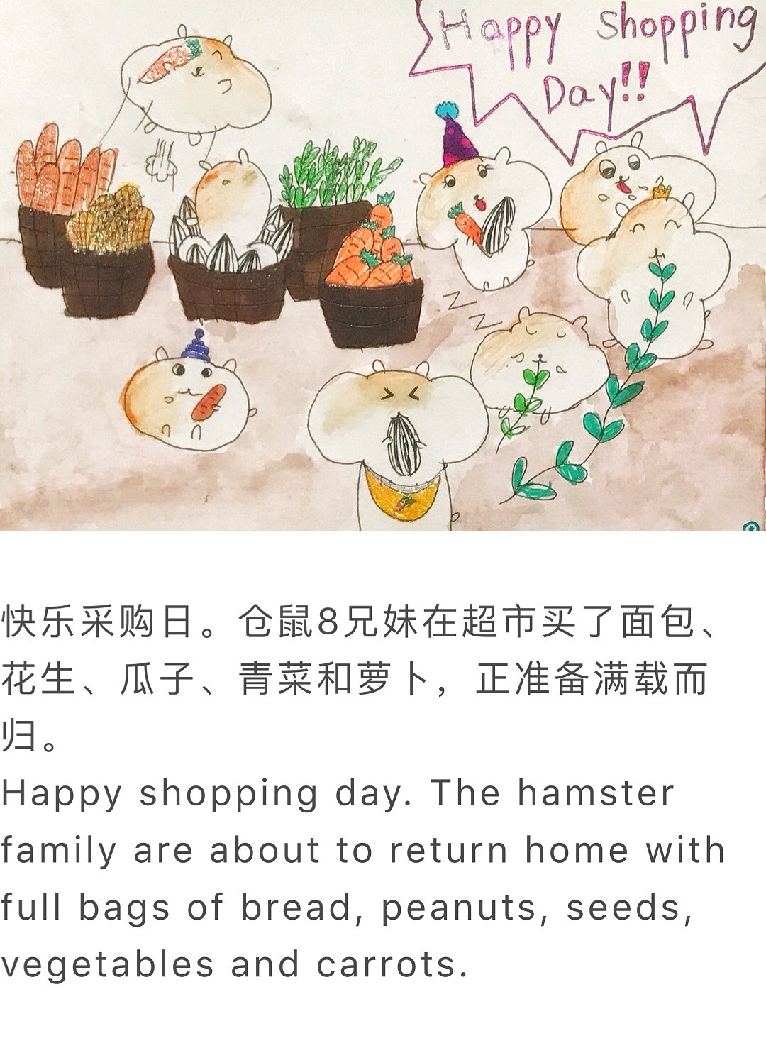 7岁原创双语绘本《我们想要大瓜子》