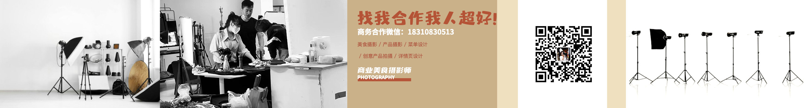 灰島食品攝影的個(gè)人主頁（封面預(yù)覽） - 主頁封面設(shè)置 - 站酷設(shè)計(jì)師灰島食品攝影原創(chuàng)素材 - 站酷ZCOOL