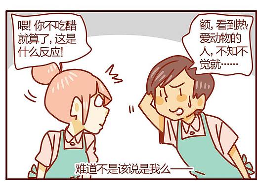猫咪甜品屋（43）
