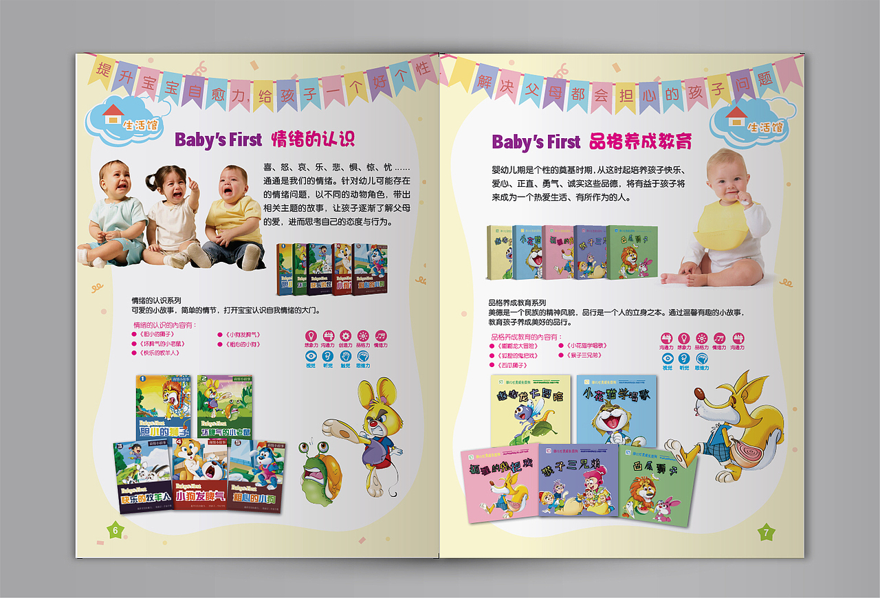 杂志硬广（图ZNzg5ODE4OTI=） - 书籍/画册 - 站酷设计师简单很OK原创素材 - 站酷ZCOOL