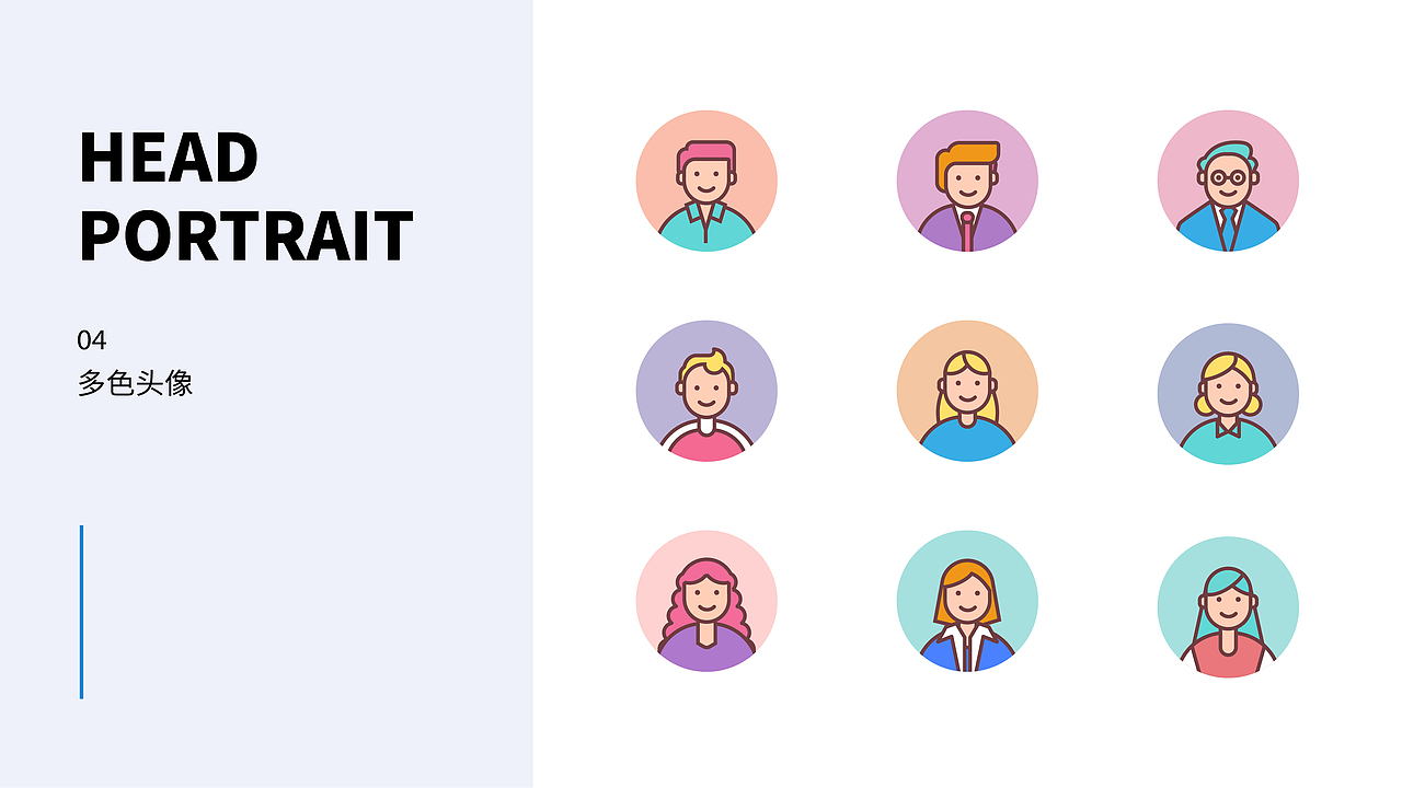 UI简易头像图标（图ZMjE1MTc5NTUy） - 图标 - 站酷设计师蒲小胖001原创素材 - 站酷ZCOOL