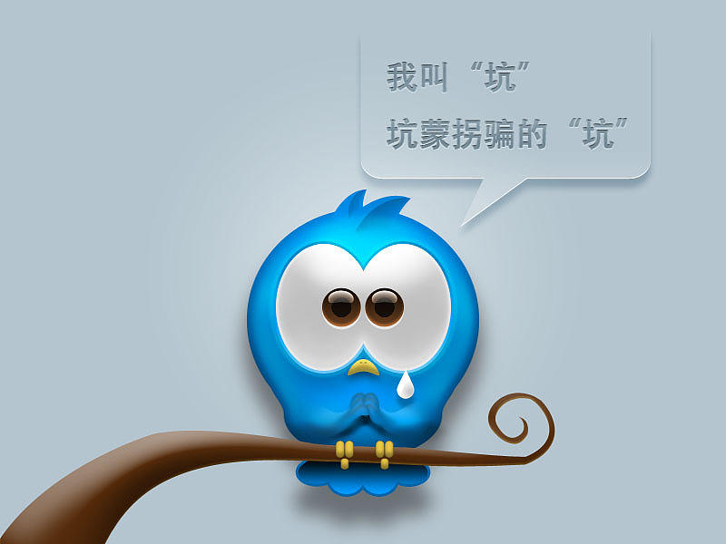 tweeter小鸟（图ZOTY5MTgzNg==） - 图案 - 站酷设计师soyifer原创素材 - 站酷ZCOOL